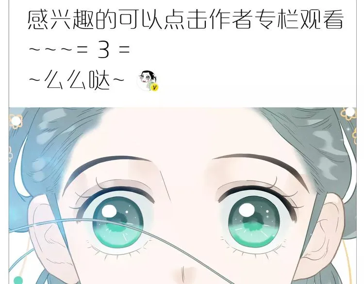 第67话 谁是单身汪？！ 第18页
