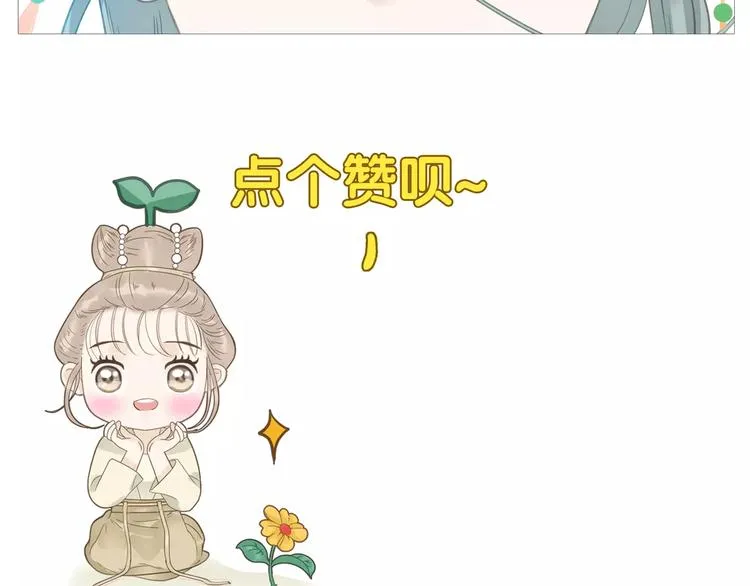 第67话 谁是单身汪？！ 第19页