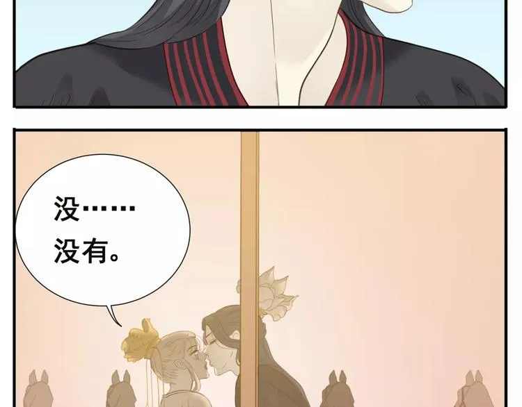 第66话 教主你脸皮真厚！ 第9页