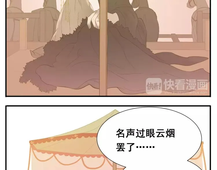 第66话 教主你脸皮真厚！ 第10页