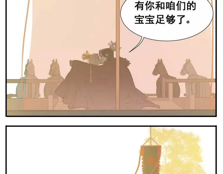 第66话 教主你脸皮真厚！ 第11页