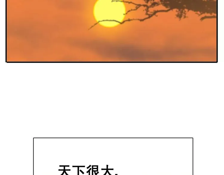 第66话 教主你脸皮真厚！ 第14页