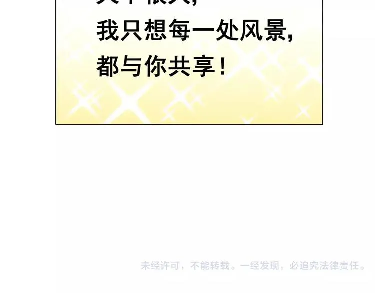第66话 教主你脸皮真厚！ 第15页