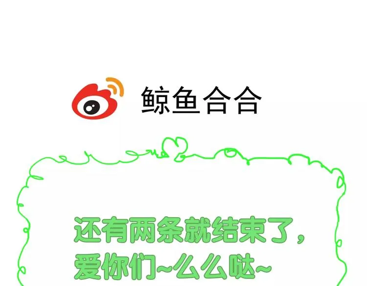 第66话 教主你脸皮真厚！ 第17页