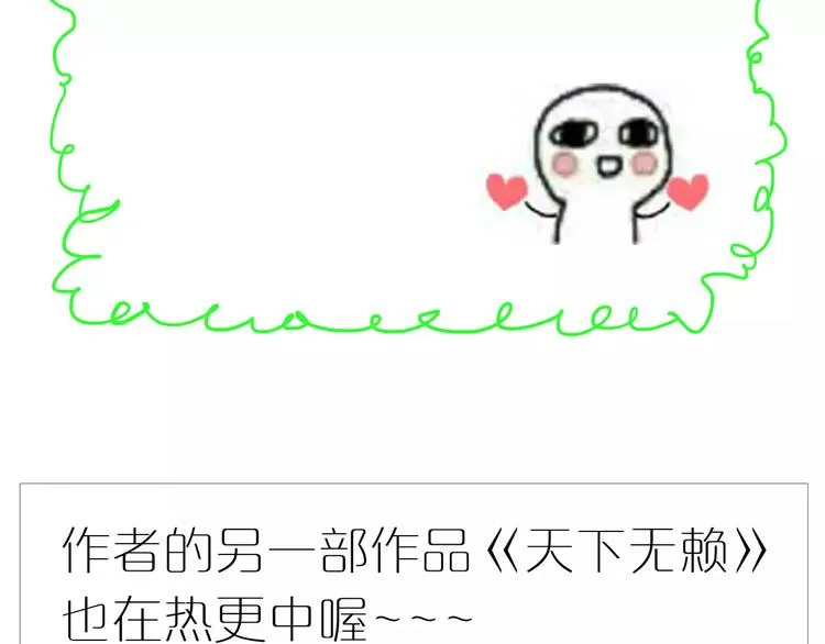 第66话 教主你脸皮真厚！ 第18页