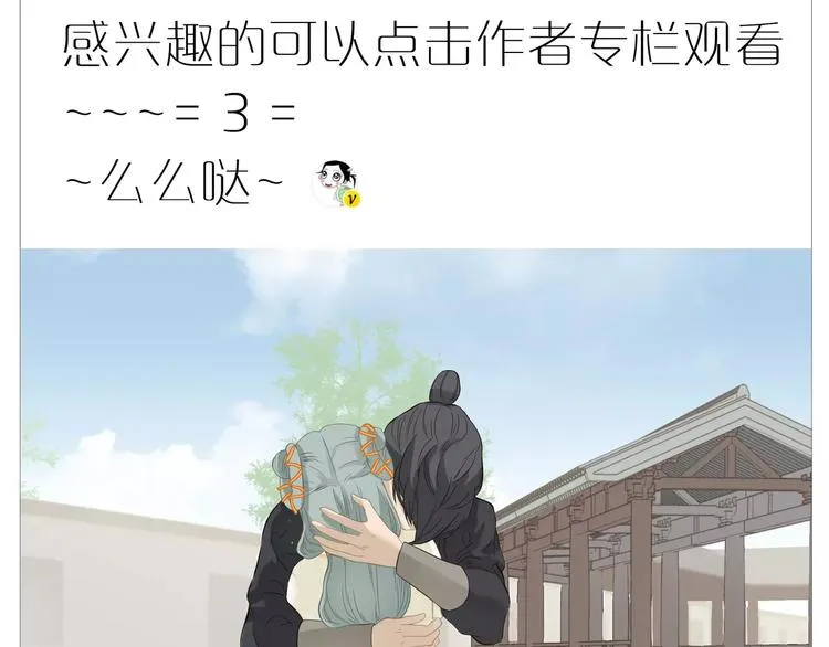 第66话 教主你脸皮真厚！ 第19页