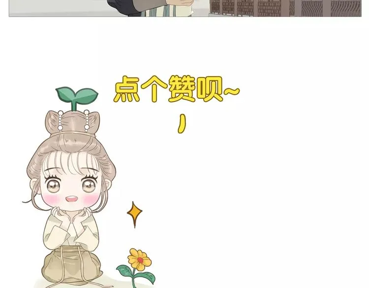 第66话 教主你脸皮真厚！ 第20页