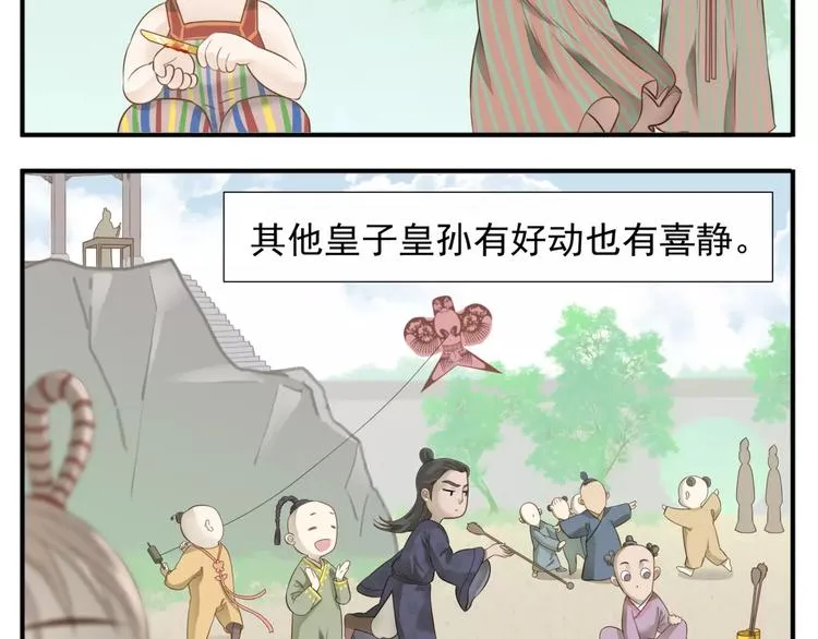 完结篇 公主是个萌奇葩！ 第6页