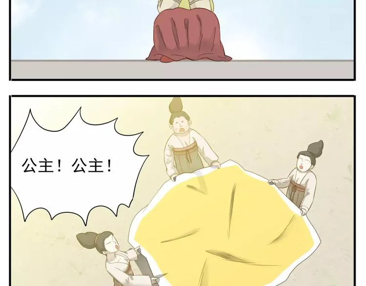 完结篇 公主是个萌奇葩！ 第13页