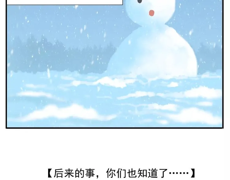 完结篇 公主是个萌奇葩！ 第17页