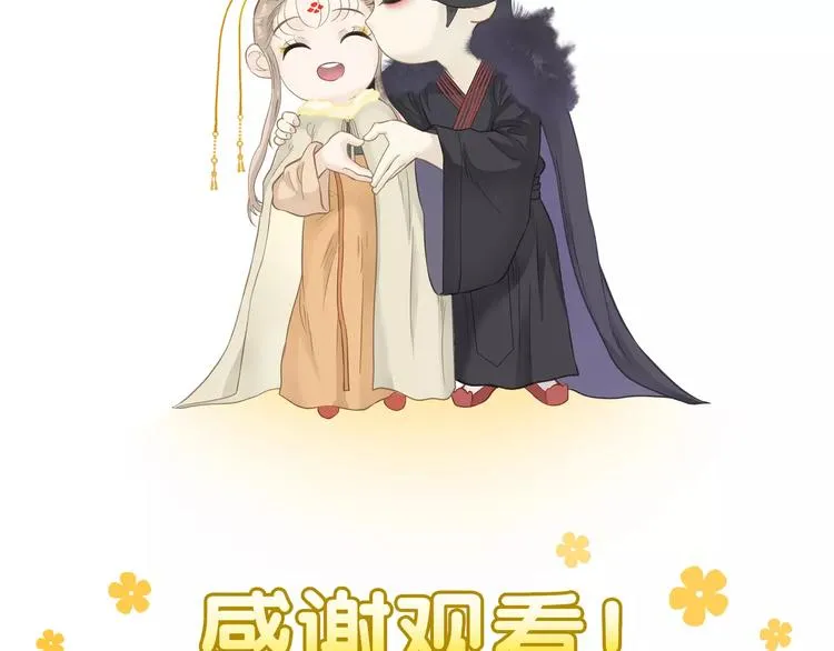 完结篇 公主是个萌奇葩！ 第20页