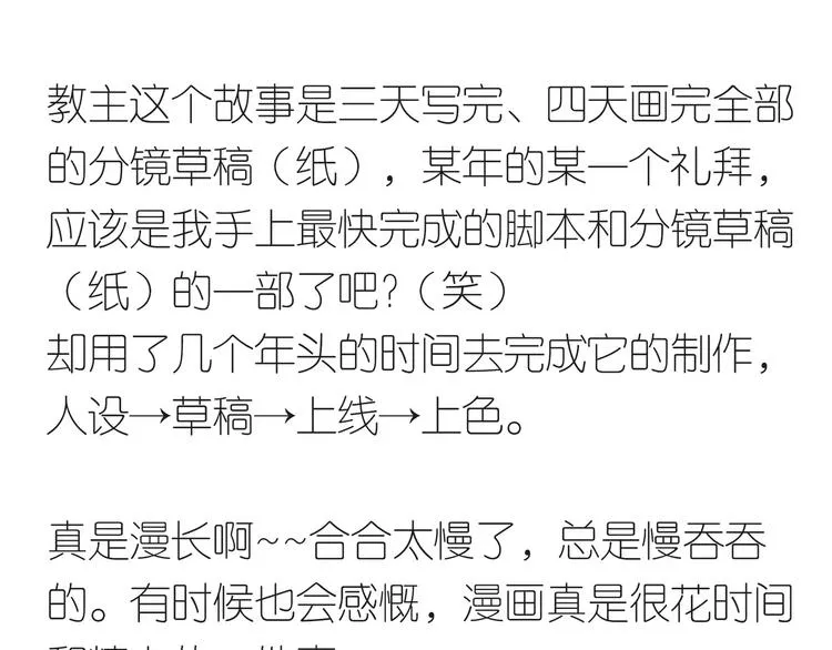 完结篇 公主是个萌奇葩！ 第22页