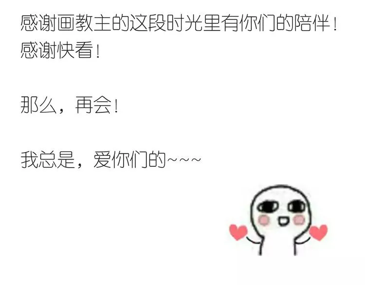 完结篇 公主是个萌奇葩！ 第24页