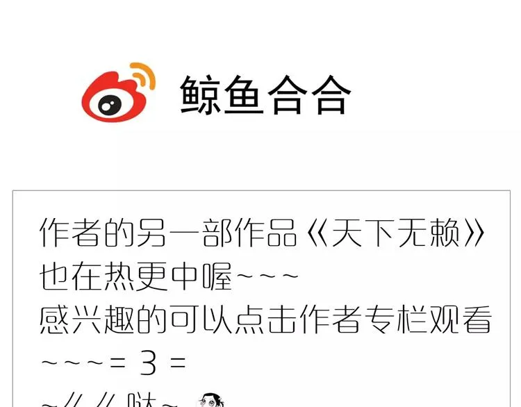 完结篇 公主是个萌奇葩！ 第25页