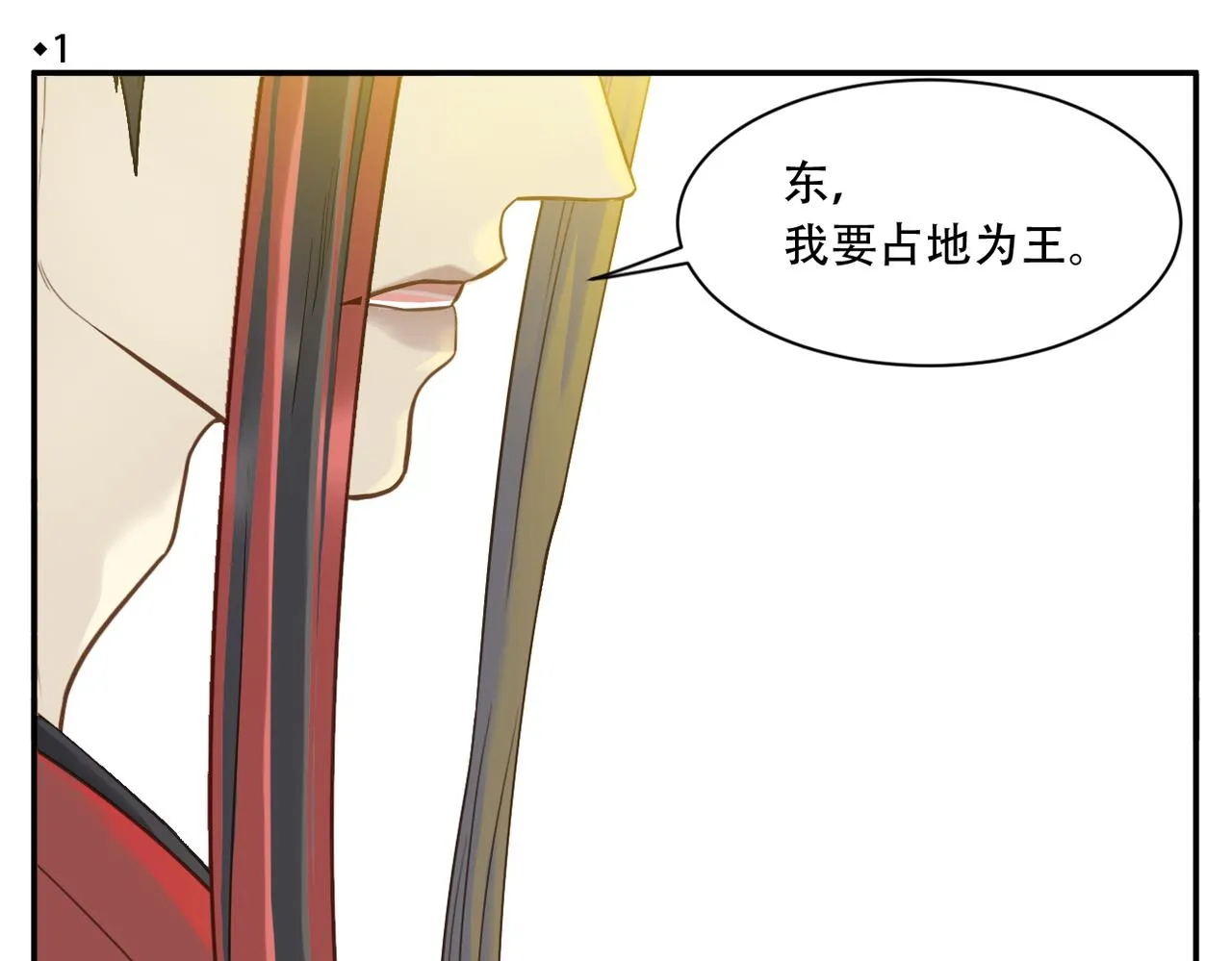 第二季第1话 新的开始 第4页
