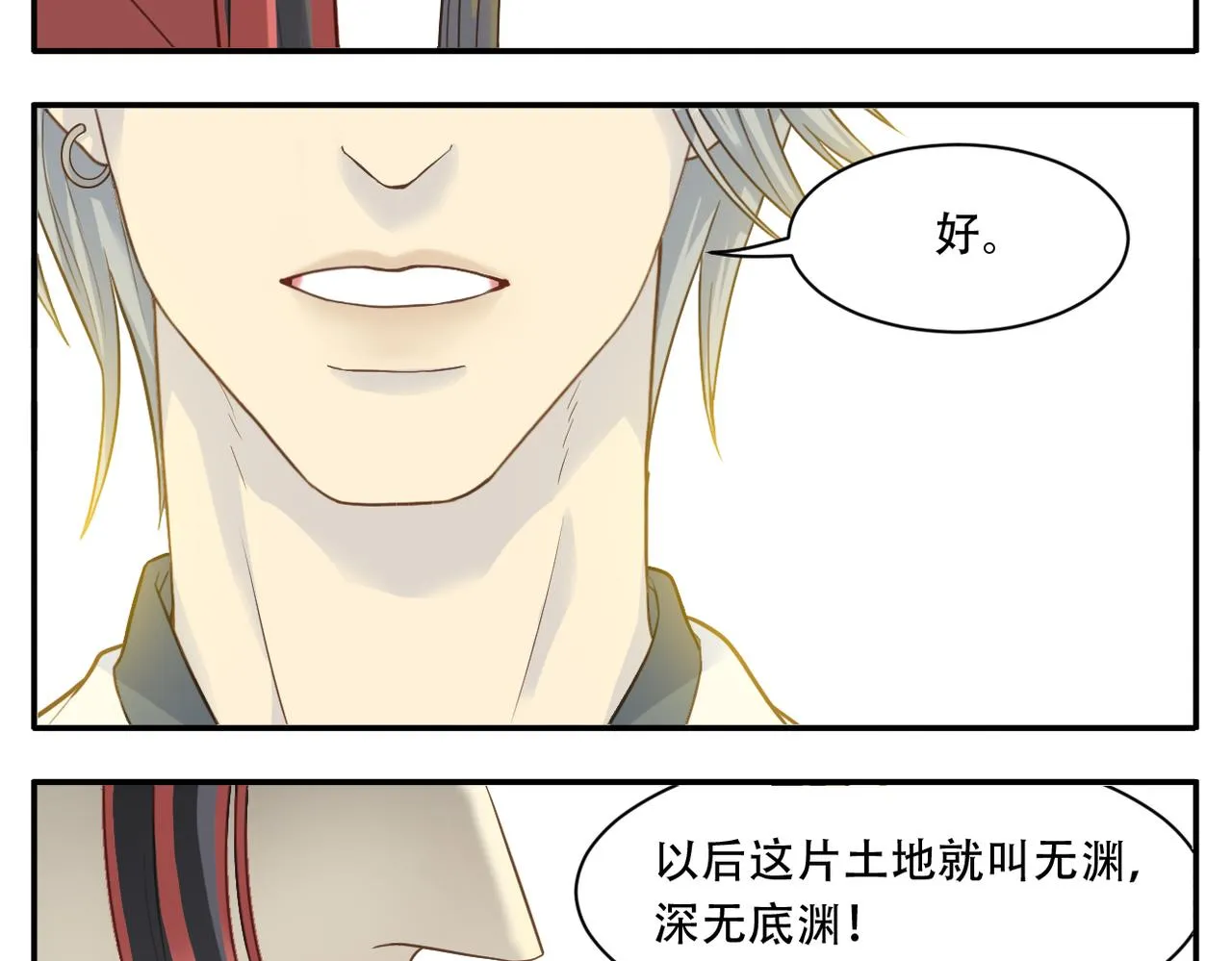 第二季第1话 新的开始 第5页