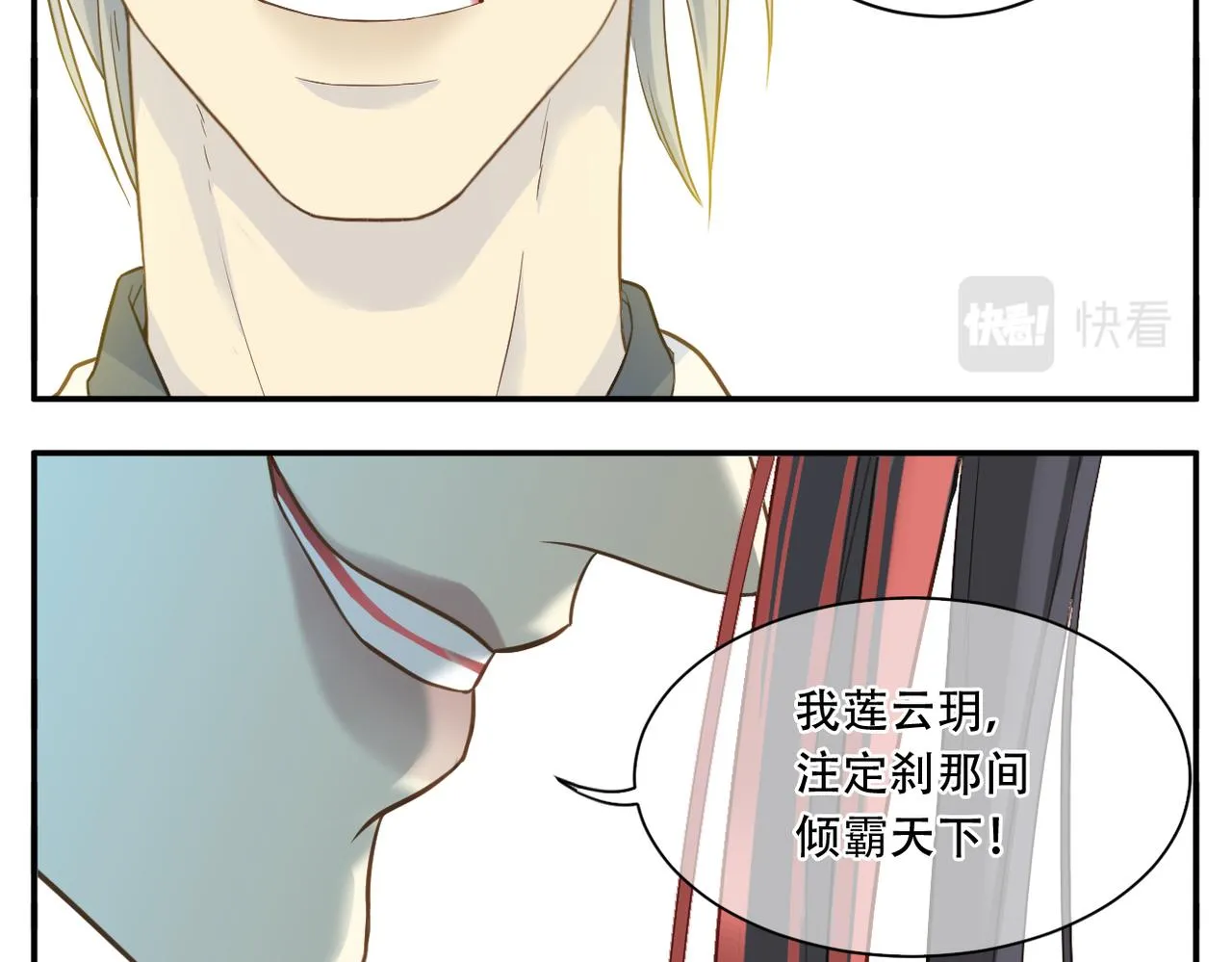 第二季第1话 新的开始 第7页