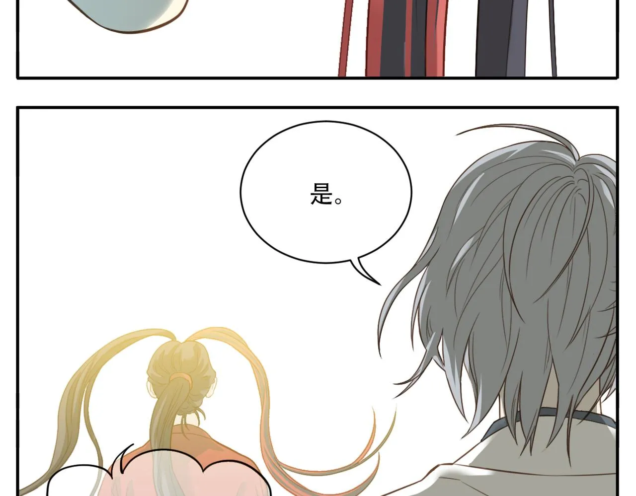 第二季第1话 新的开始 第8页