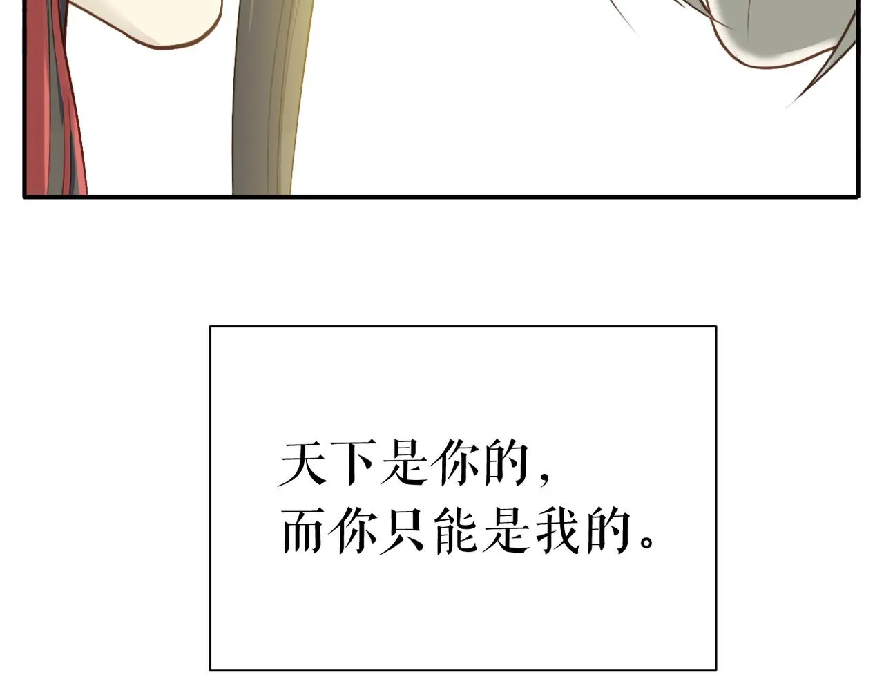 第二季第1话 新的开始 第10页