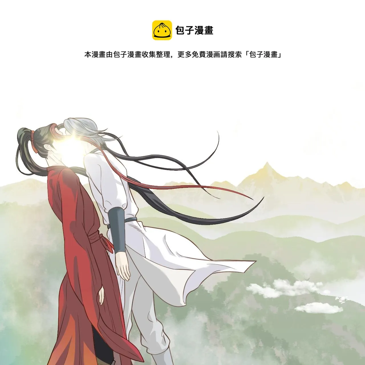 第二季第1话 新的开始 第11页