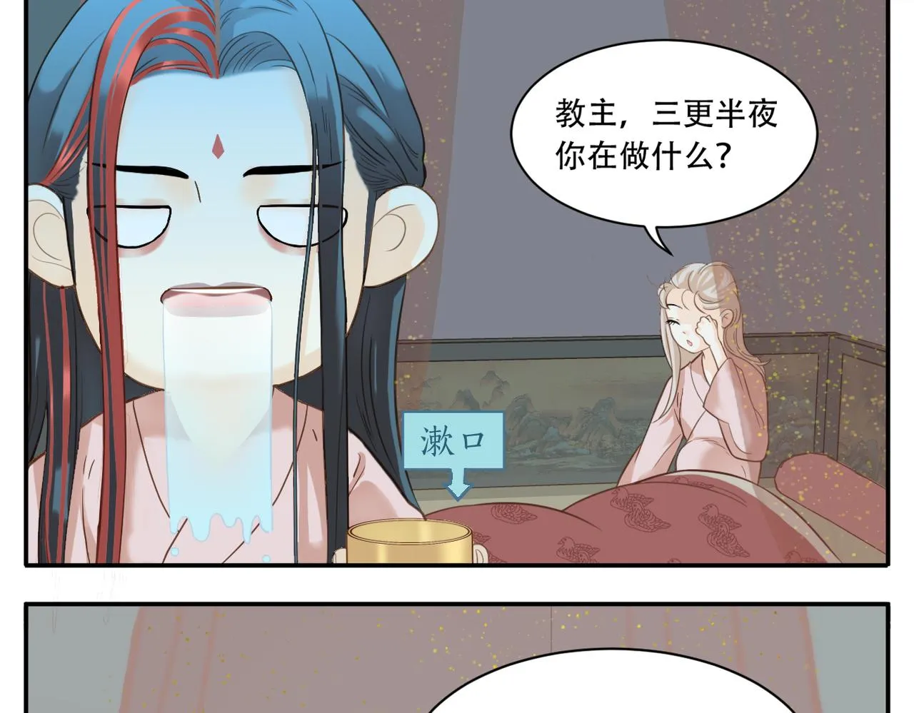 第二季第1话 新的开始 第13页
