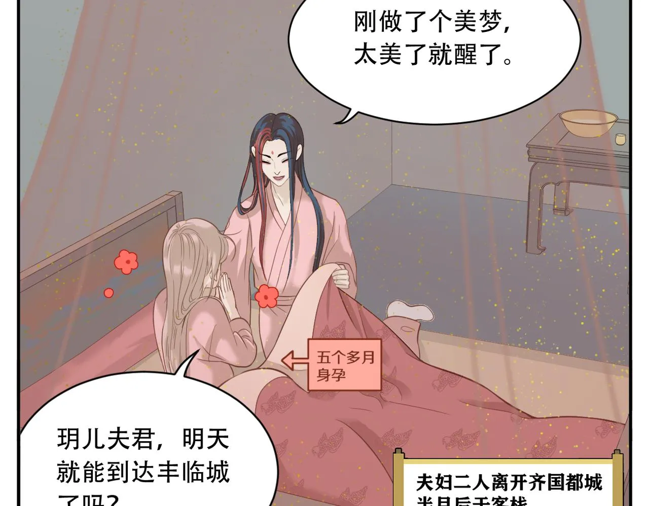 第二季第1话 新的开始 第14页