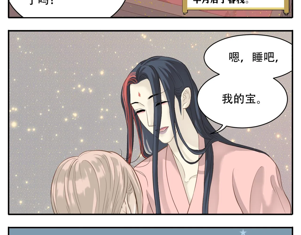 第二季第1话 新的开始 第15页