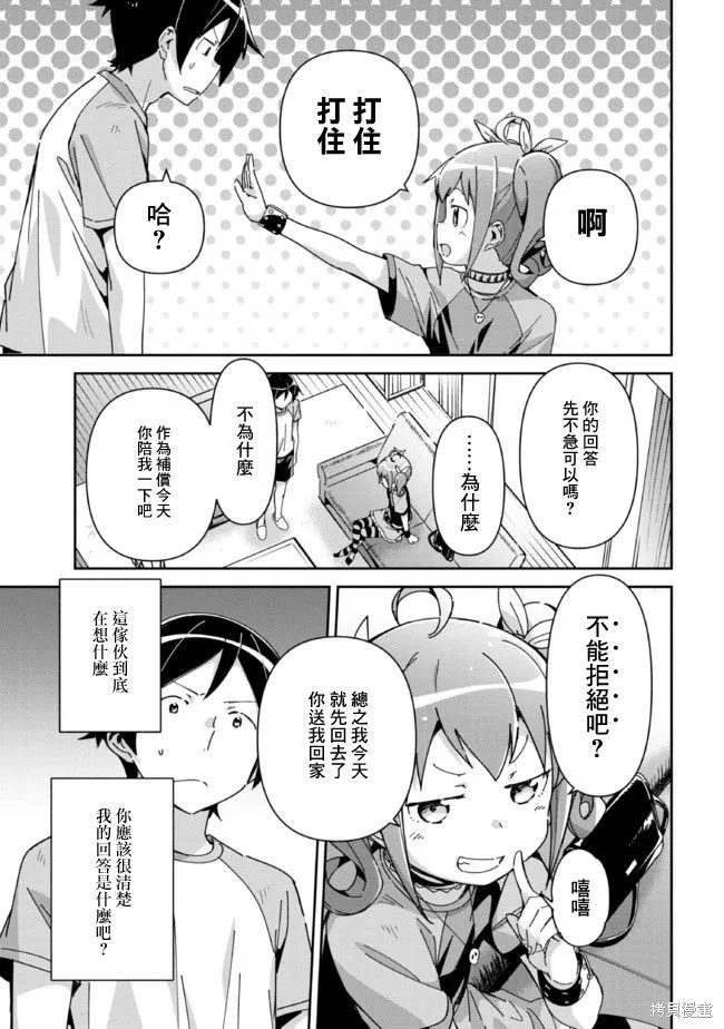 第11.1话 第14页