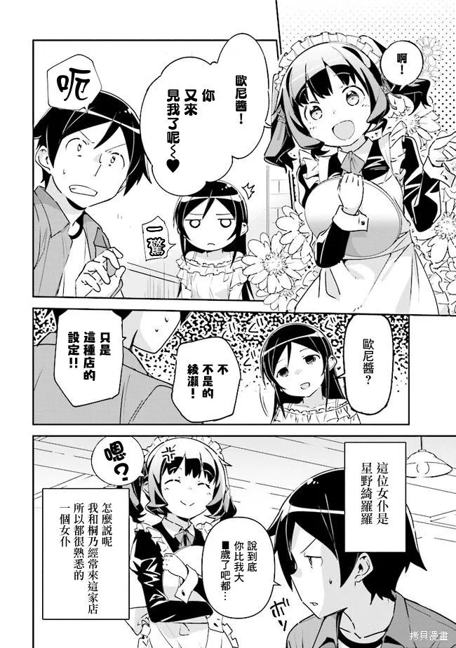 第03话 第20页