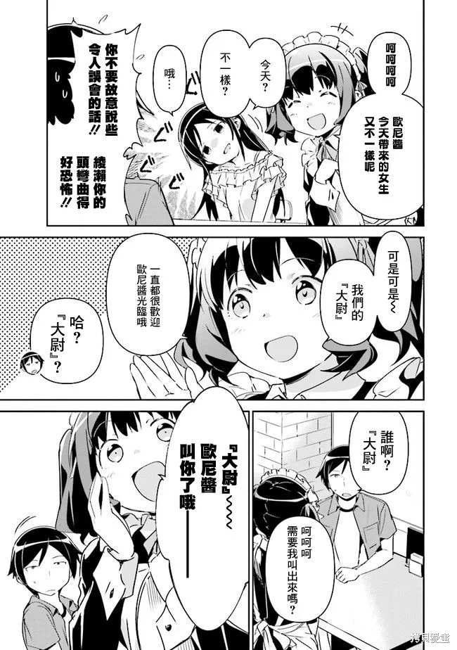 第03话 第21页