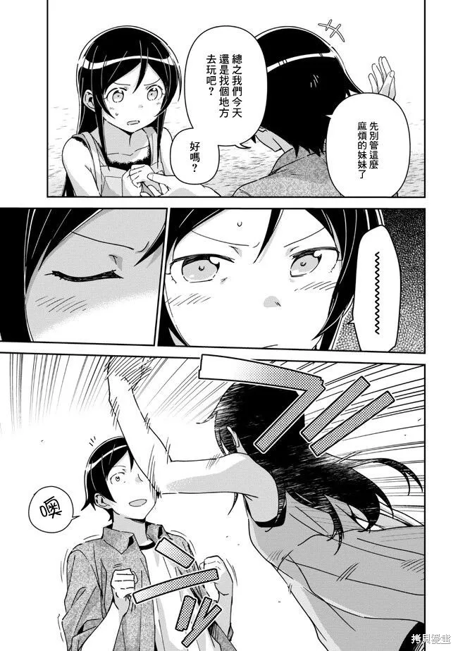 第13.3话 第9页