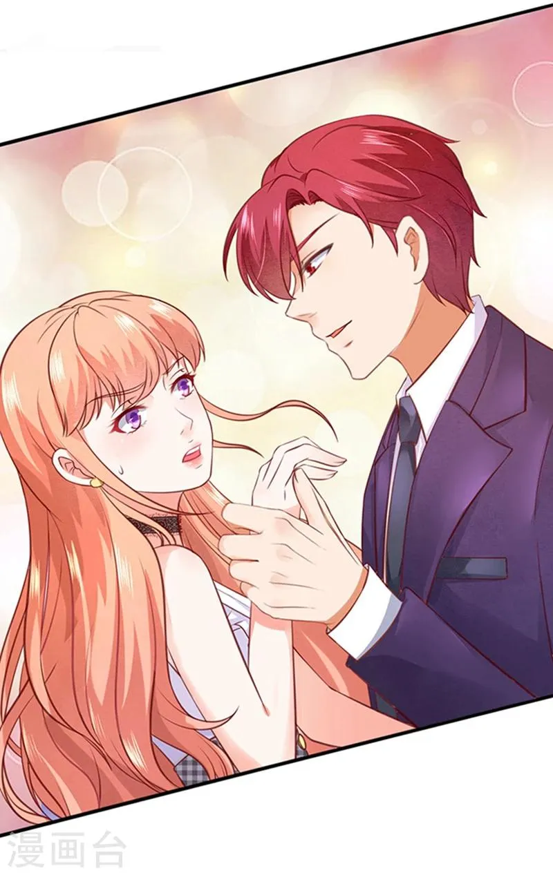第1话 错认未婚夫 第17页