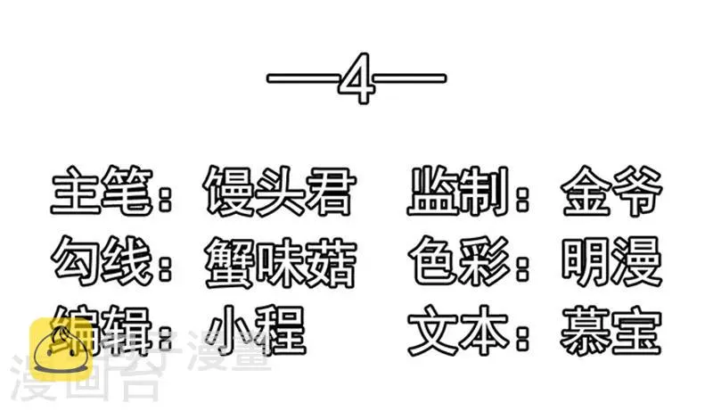 第4话 CEO的身份 第2页