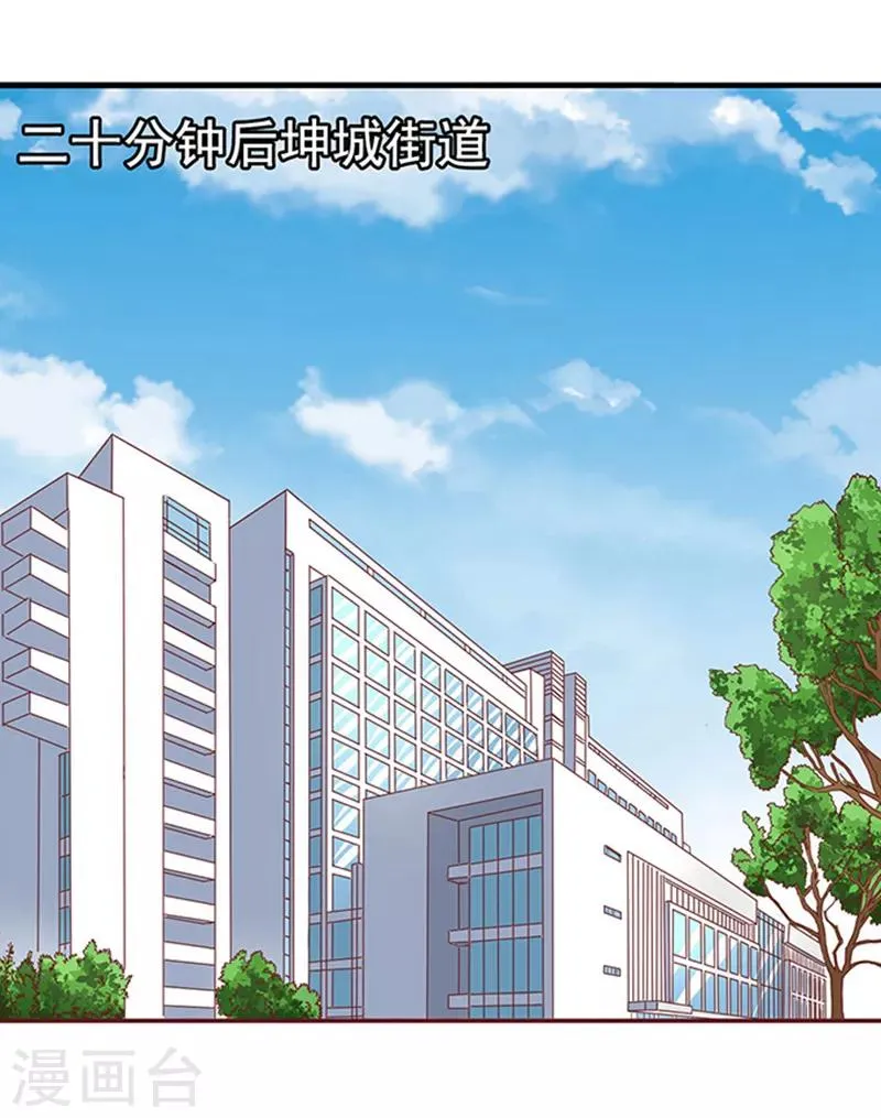第4话 CEO的身份 第3页