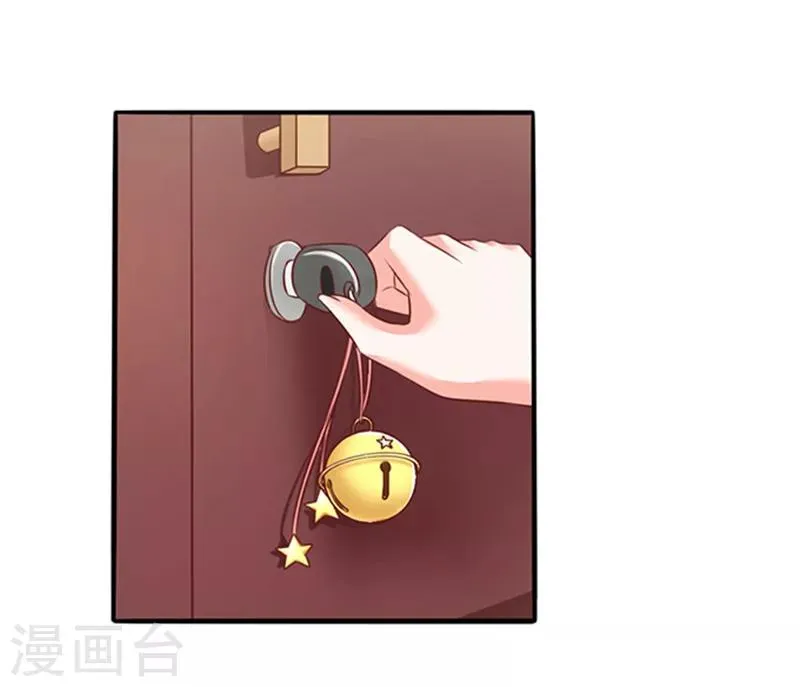 第4话 CEO的身份 第14页