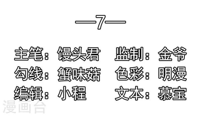第7话 要喝热饮 第2页