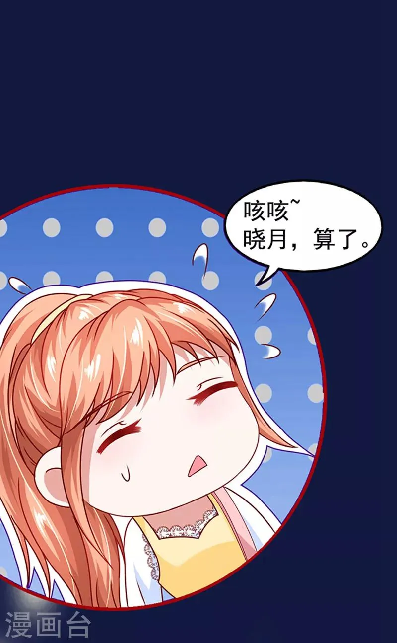 第13话 猪队友 第4页