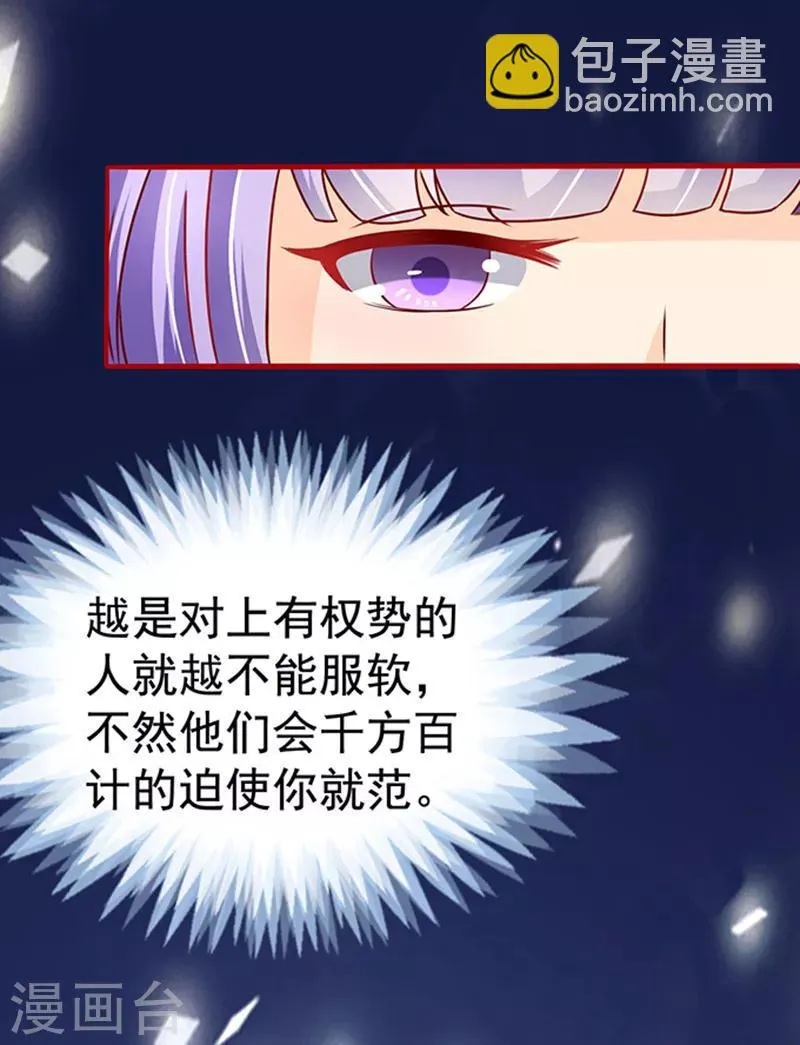 第13话 猪队友 第5页