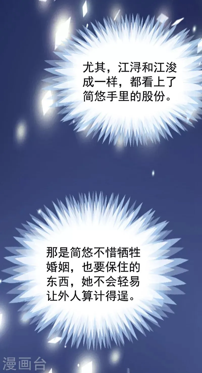 第13话 猪队友 第6页
