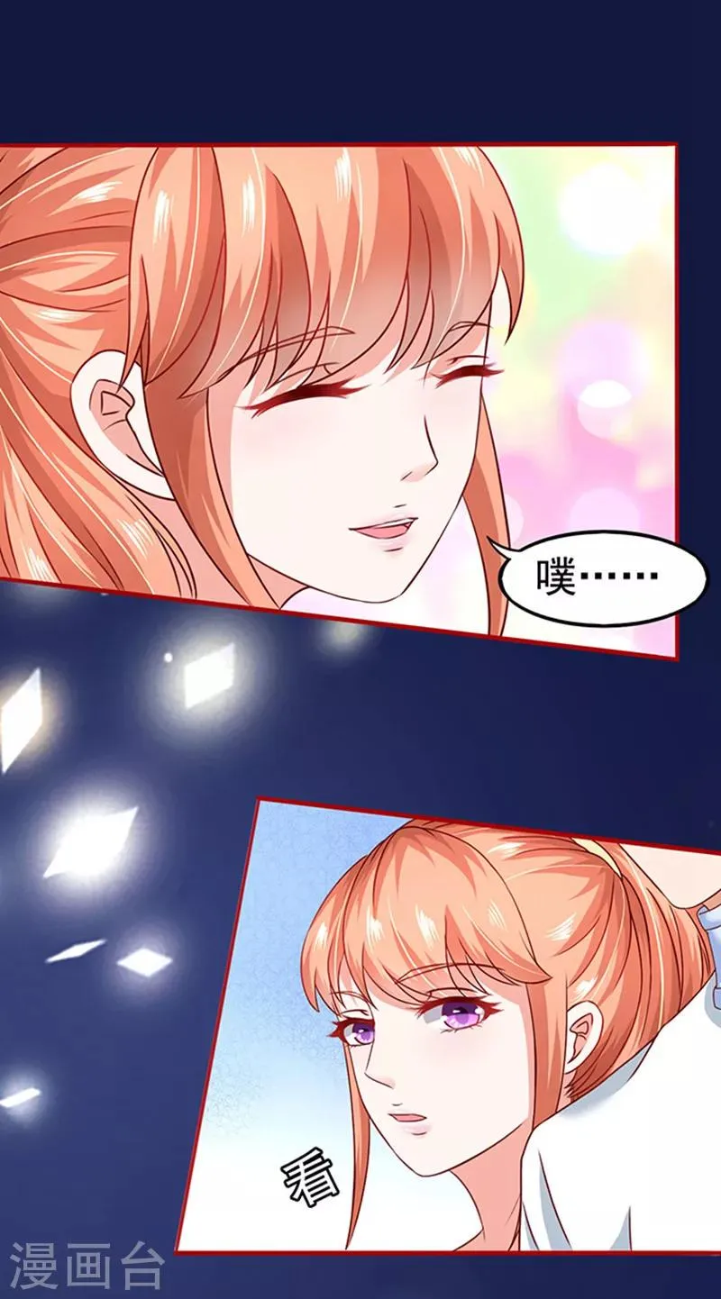 第13话 猪队友 第9页