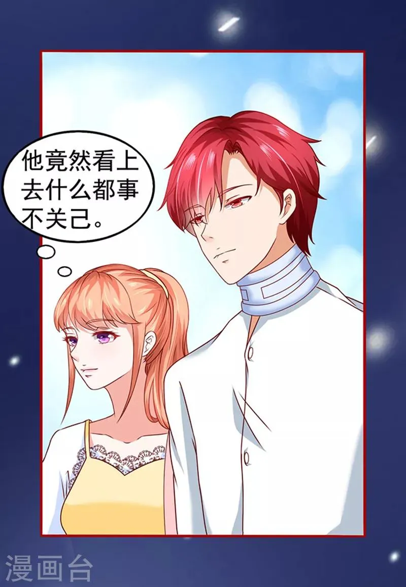 第13话 猪队友 第10页