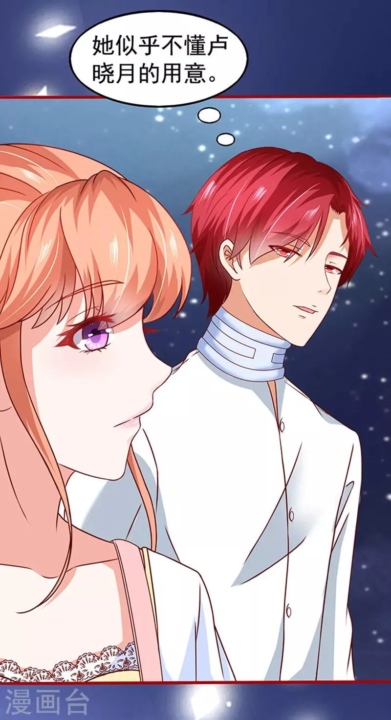 第13话 猪队友 第11页