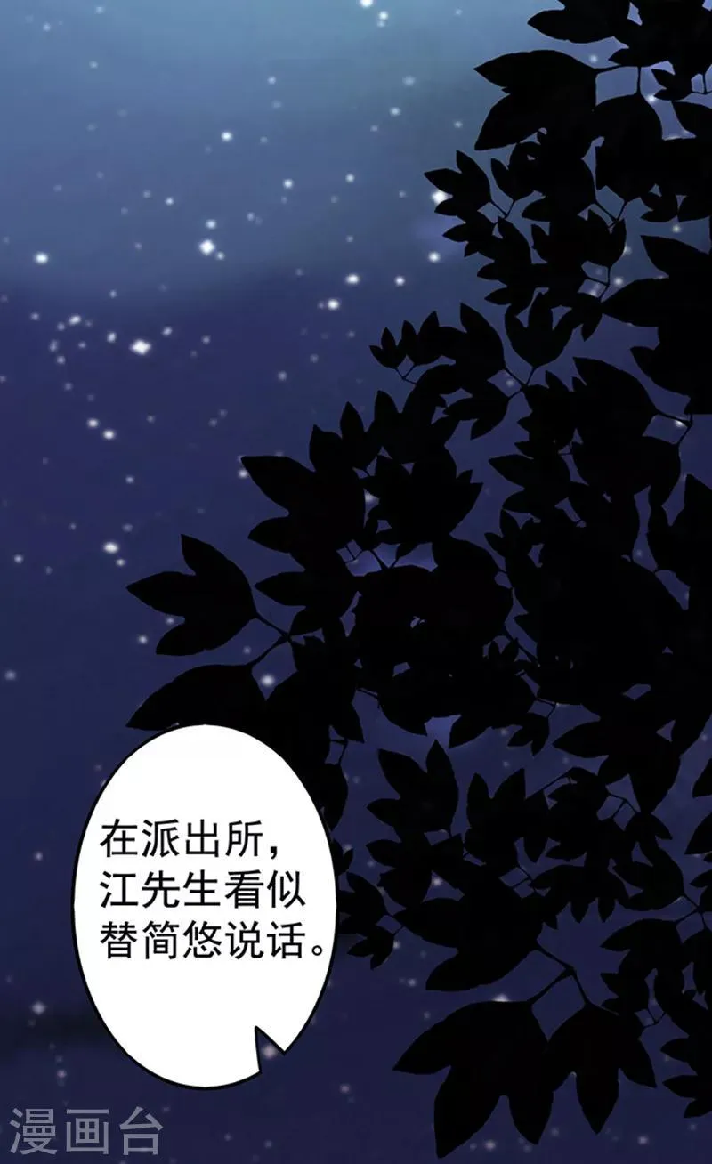 第13话 猪队友 第13页