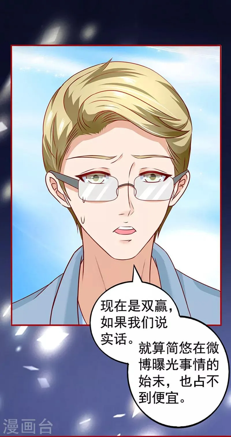 第13话 猪队友 第15页