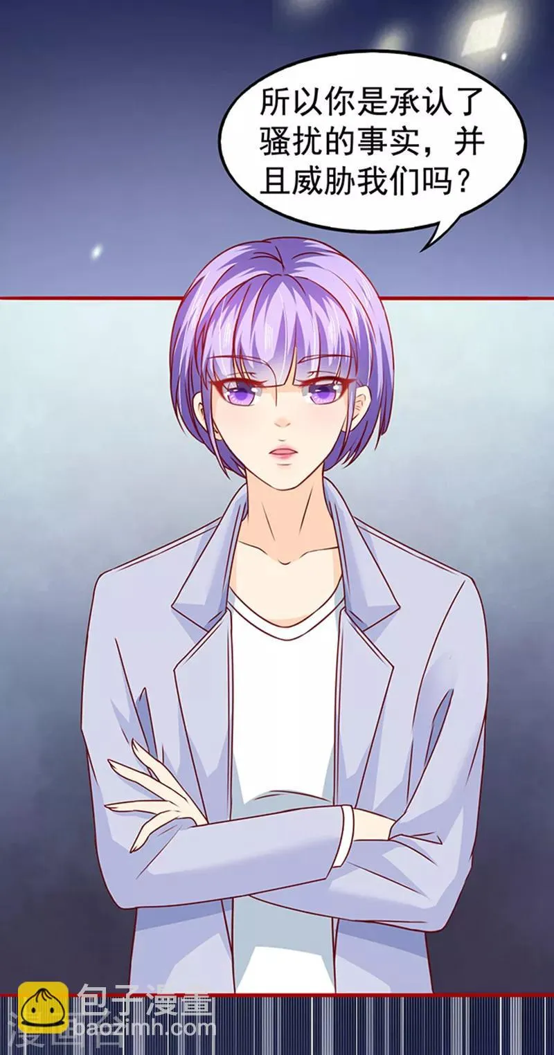 第13话 猪队友 第17页