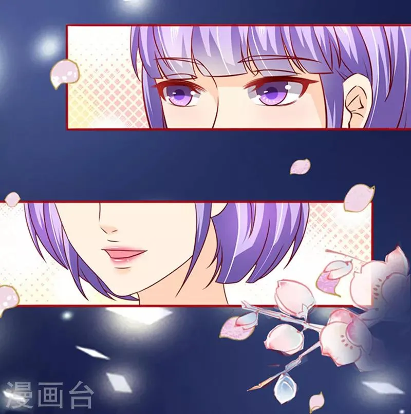 第13话 猪队友 第25页