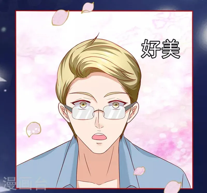 第13话 猪队友 第26页
