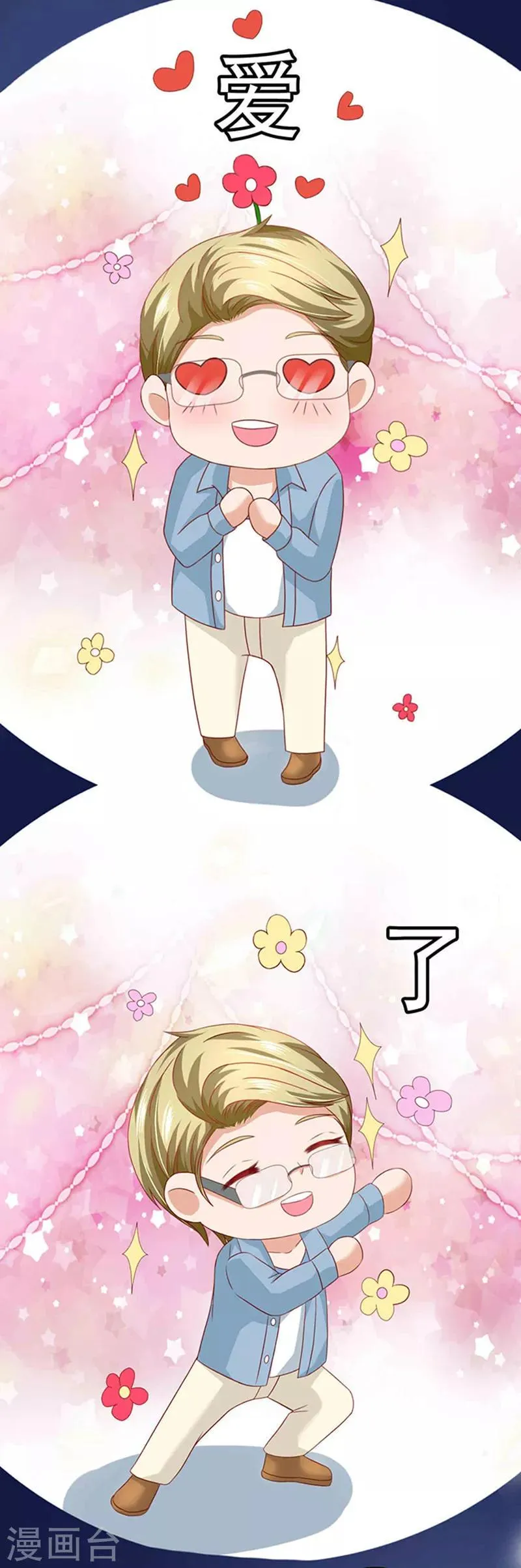 第13话 猪队友 第28页
