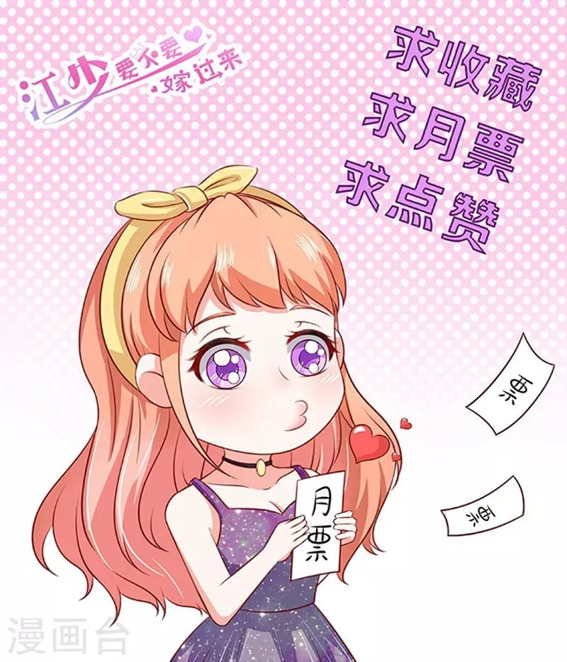 第13话 猪队友 第30页