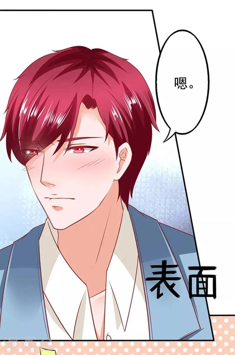第22话 带你看大戏 第6页